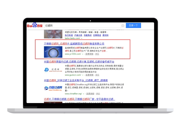 過(guò)濾網-SEO優化推廣網站案例